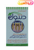 قطره دنتول خرمان